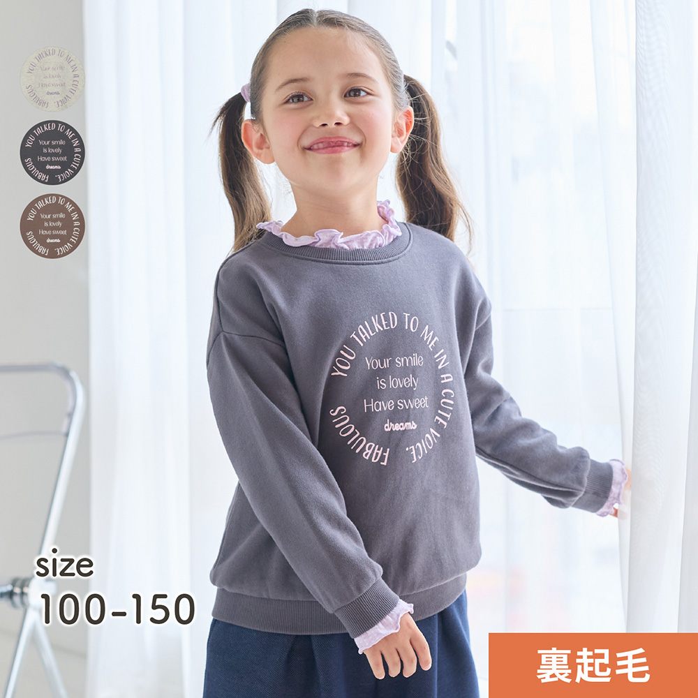 【ジータ/GITA】レイヤード風チェックフリルデザイン裏起毛プルオーバー 【子供服 長袖】