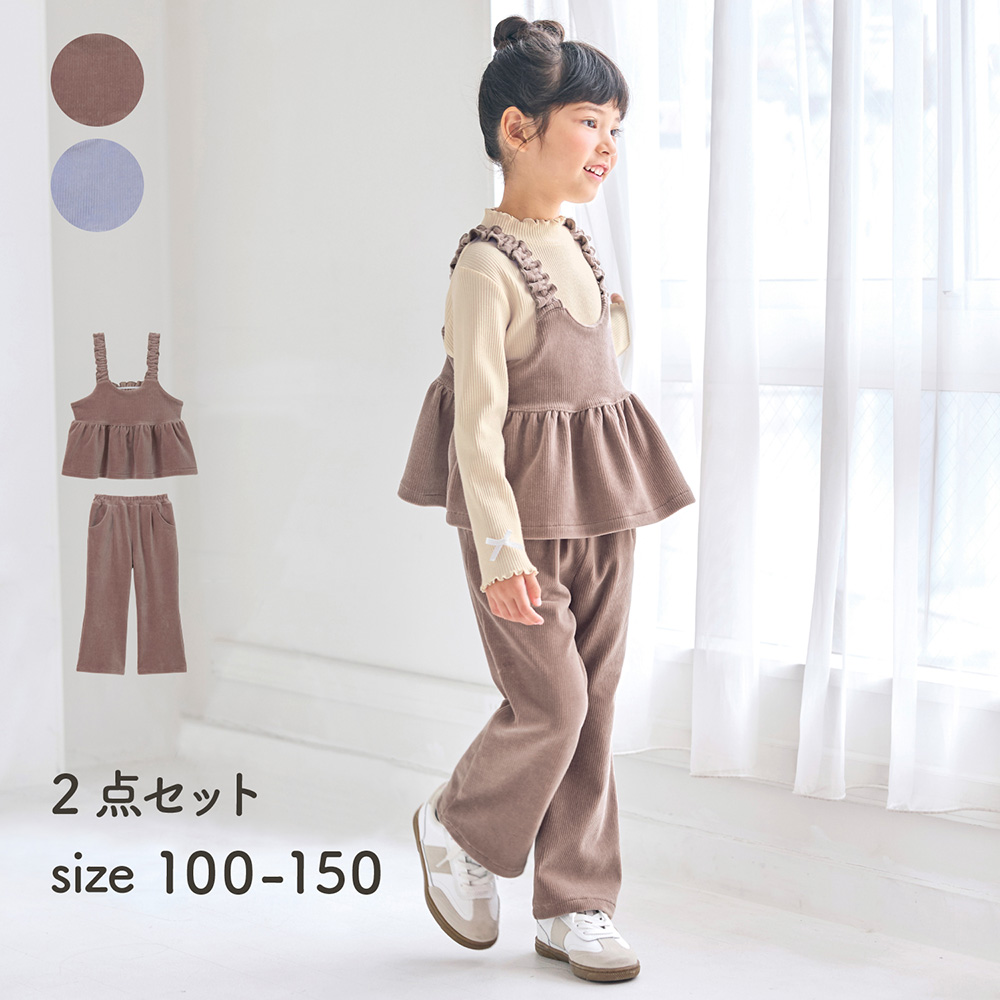 【ジータ/GITA】やわらかニットコーデュロイキャミソール & フレアパンツセット 【子供服 子供ズボン】