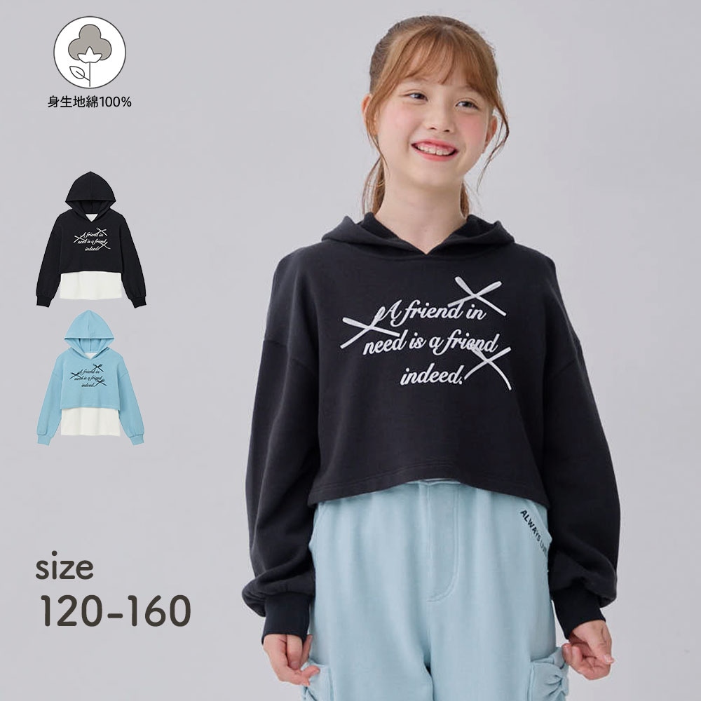 【ジータ/GITA】インナードッキング裏毛ショートプルパーカ 【子供服】