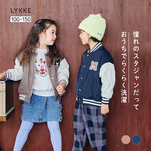 お家の洗濯機で洗える裏ボアタフタスタジャン 【子供服 防寒】