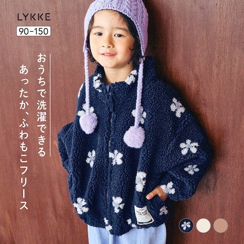 お家の洗濯機で洗えるボアフリースジャケット 【子供服 防寒】