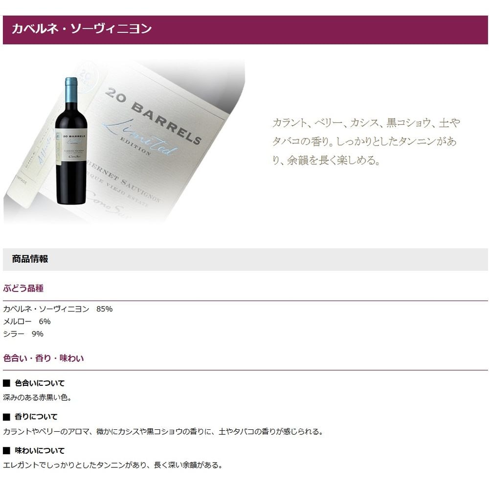 カベルネ・ソーヴィニヨン