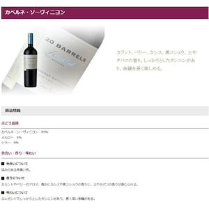 カベルネ・ソーヴィニヨン