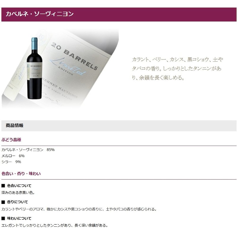 カベルネ・ソーヴィニヨン