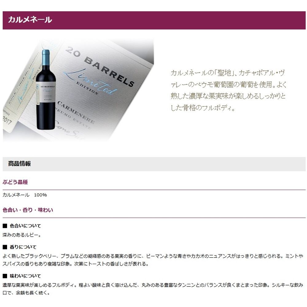 カルメネール