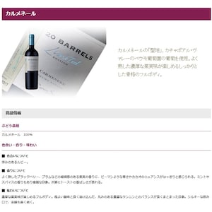 カルメネール