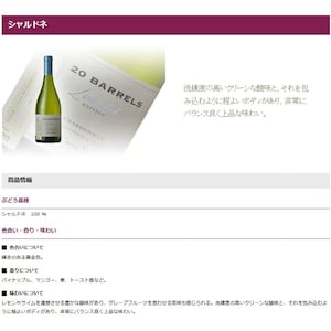 シャルドネ