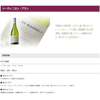 ソーヴィニヨン・ブラン