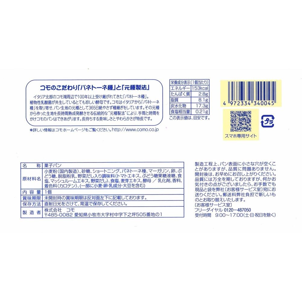 毎日クロワッサン