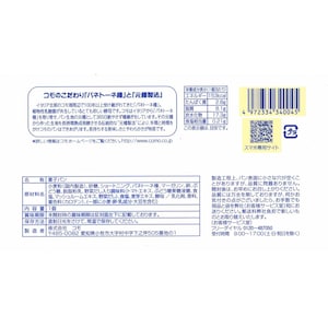 毎日クロワッサン