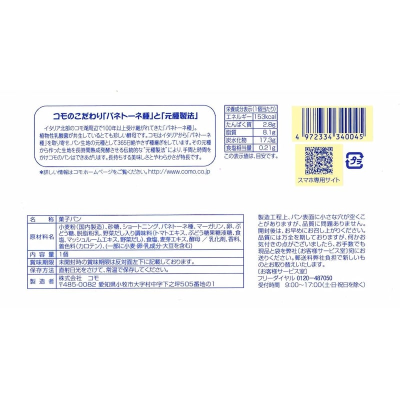 毎日クロワッサン