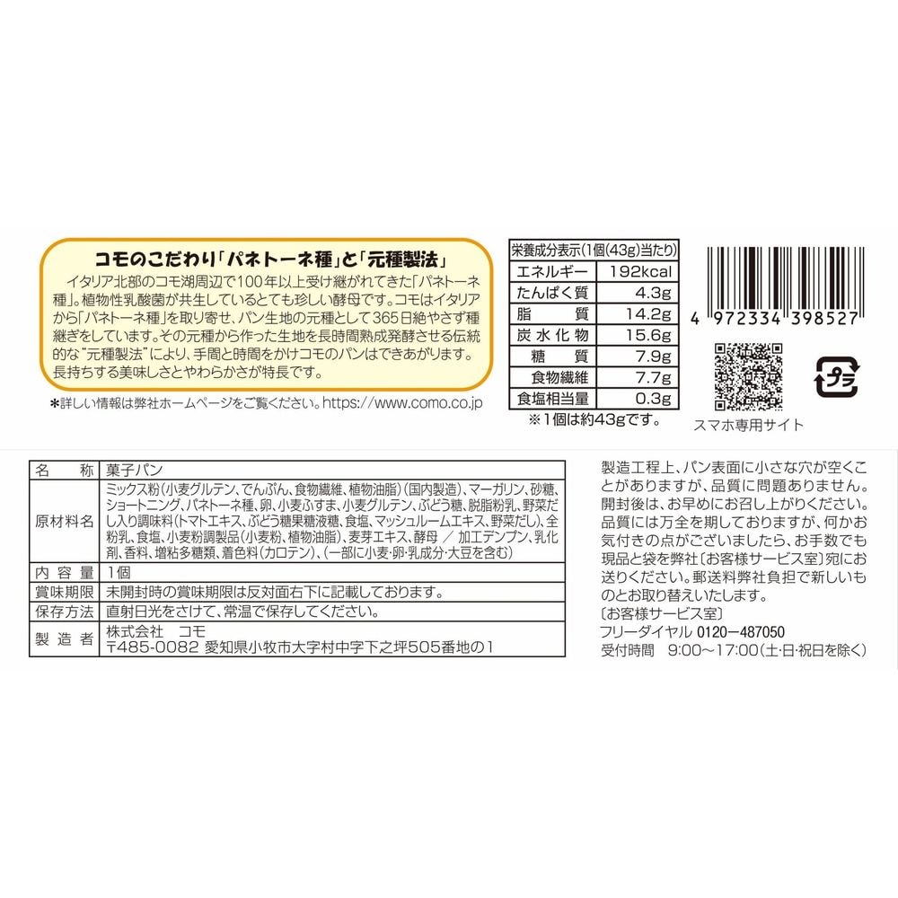 低糖質クロワッサン