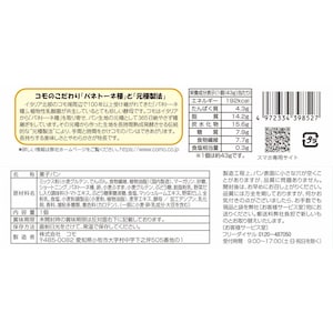 低糖質クロワッサン