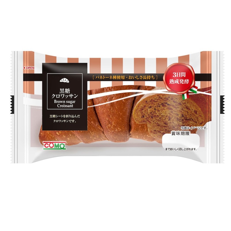 黒糖クロワッサン