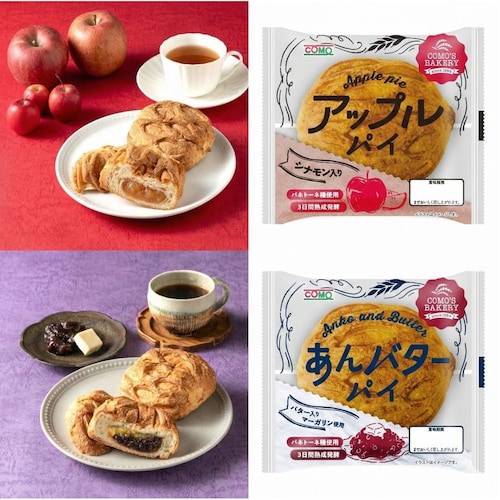 【常温で長期保存可能】 〈コモ〉2種のパイ詰合せセット18個