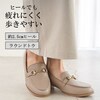 【アレッタ/ALETTA】約2.5cmビットローファー【防水仕様】 【甲高・幅広】