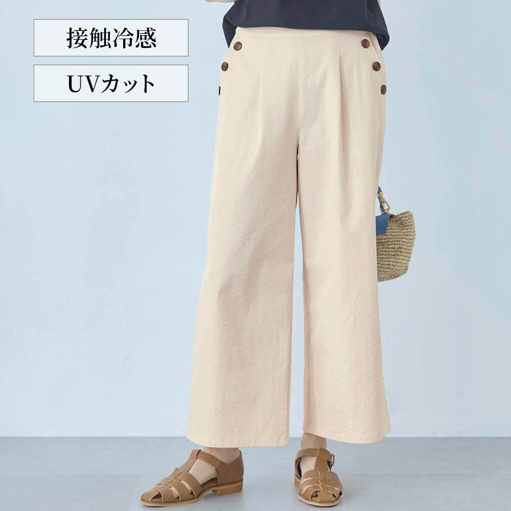 【ベルメゾン】夏のひんやりボタン使いチノパンツ 【接触冷感】