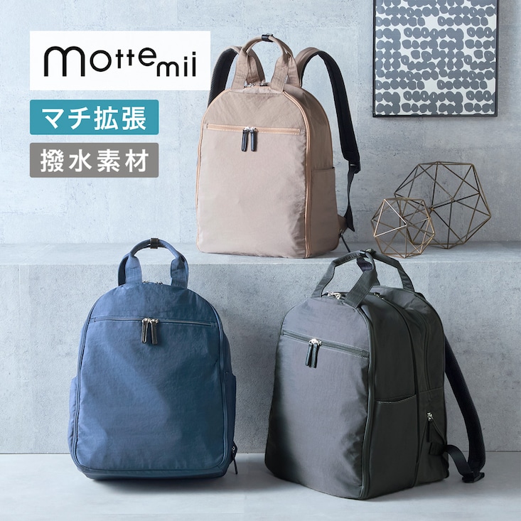 旅先での整理整頓もラク！荷造り上手な「マチ拡張」ボストンリュックモッテミー/mottemii