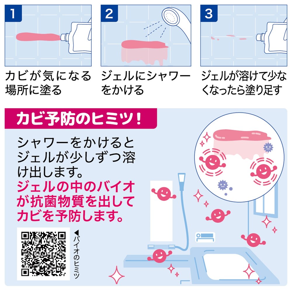 バイオは天然由来の成分だから、気兼ねなくお使いいただけます