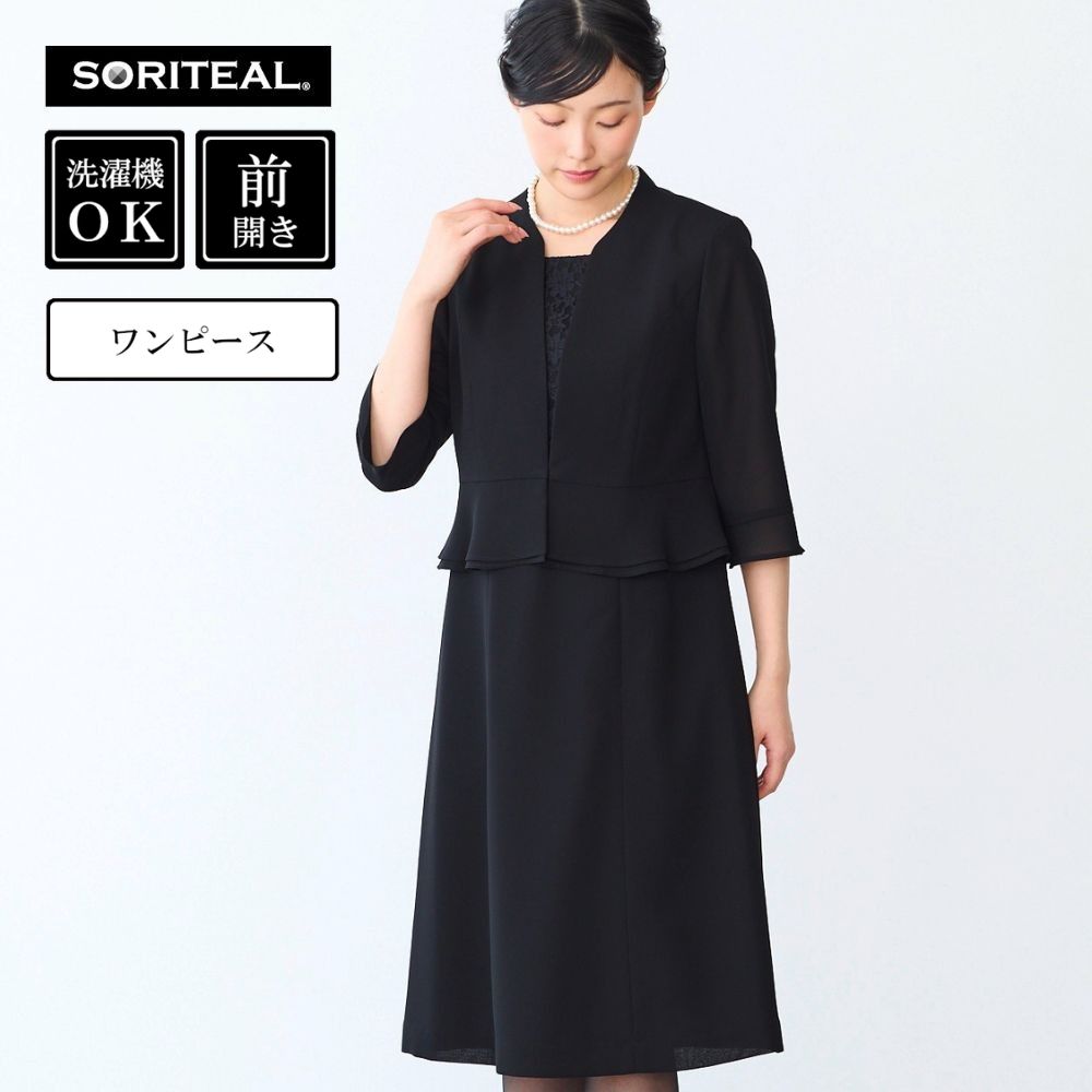 【ソリテール/SORITEAL】洗えるサマーフォーマルワンピース 【喪服・礼服】