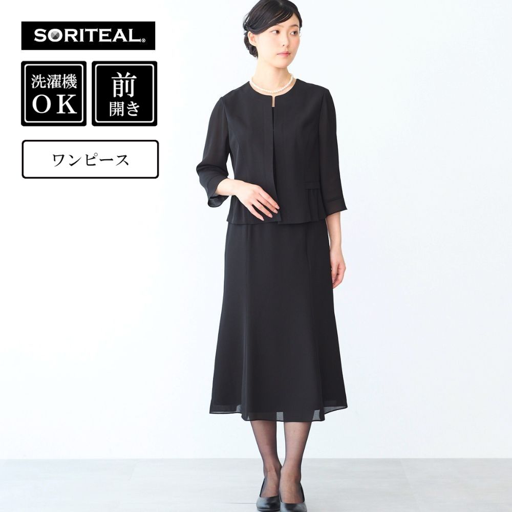 【ソリテール/SORITEAL】洗えるサマーフォーマルロングワンピース 【喪服・礼服】