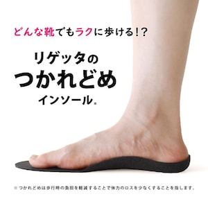【リゲッタ/Re:getA】Re:getA つかれどめルーペインソールプラス