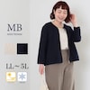 【エムビー/MB】ジップカーディガン 【大きいサイズ】