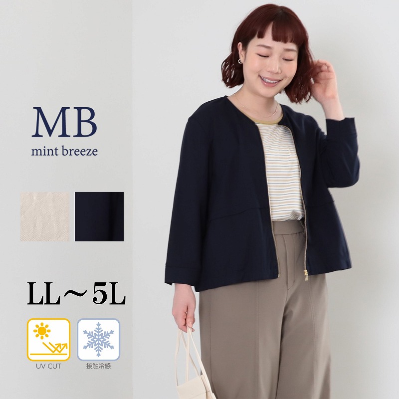 【エムビー/MB】ジップカーディガン 【大きいサイズ】