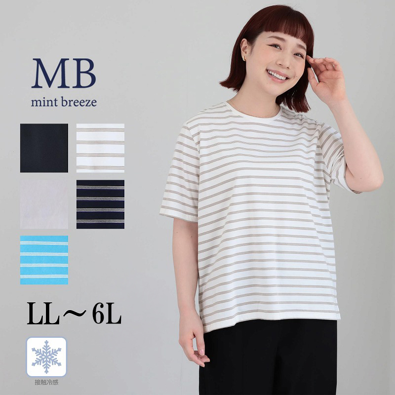 【エムビー/MB】ベーシックTシャツ 【大きいサイズ】