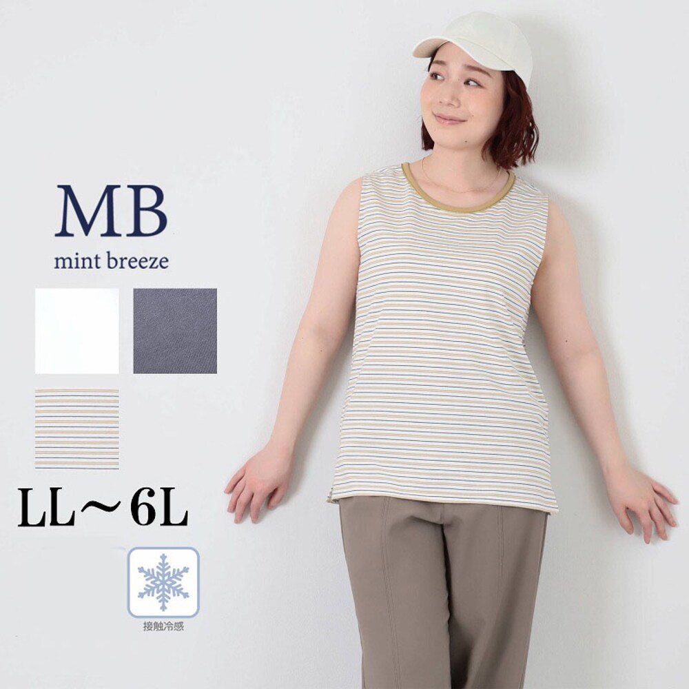 【エムビー/MB】ラメパイピングタンクトップ 【大きいサイズ】