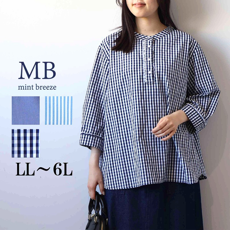 【エムビー/MB】バンドカラーブラウス 【大きいサイズ】