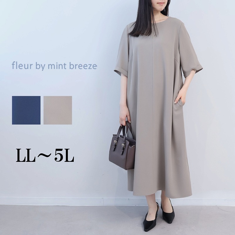 【フルールバイミントブリーズ/fleur by mint breeze】フロントジップAラインワンピース 【大きいサイズ】