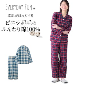 【エブリデイファン/EVERYDAY FUN 】着心地やわらかふんわりコットン起毛開襟パジャマ【身生地綿100%】
