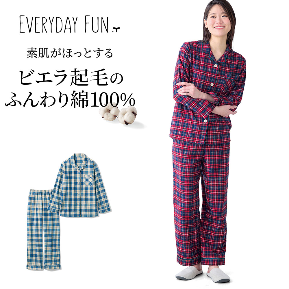 【エブリデイファン/EVERYDAY FUN 】着心地やわらかふんわりコットン起毛開襟パジャマ【身生地綿100%】
