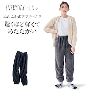 【エブリデイファン/EVERYDAY FUN 】ふわふわボアフリース毛布パンツ