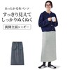 【超最強】あったか裏シャギーゆるここスカート