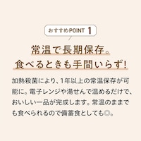 おすすめポイント1