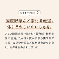 おすすめポイント2