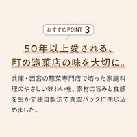おすすめポイント3