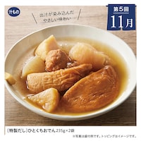 11月お届け