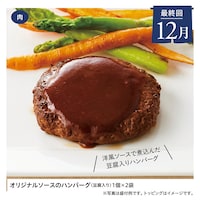 最終回12月お届け