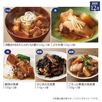 最終回12月お届け
