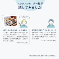 スタッフ&モニター様が試してみました
