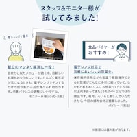 モニター様が試してみました／バイヤーもおススメ