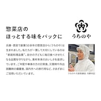 うちのや　とは