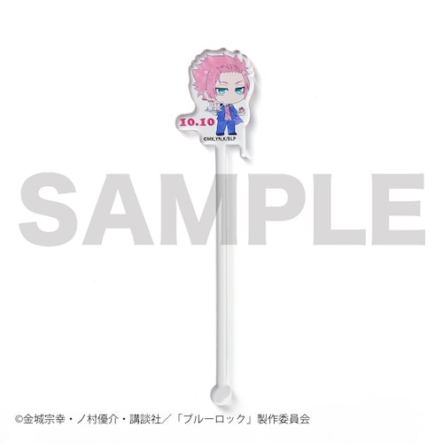 【予約商品】【ステッカープレゼント対象】 『ブルーロック』アクリルマドラー（糸師 冴）