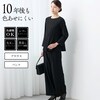 【スタイルノート/StyleNote】洗えるペプラムトップス & ワイドパンツ2点セット【色あせにくい黒】【プチ・トールサイズあり】