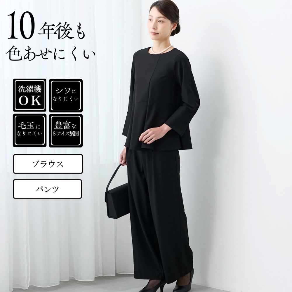 洗えるペプラムトップス&ワイドパンツ2点セット【色あせにくい黒】【プチ・トールサイズあり】 洗えるペプラムトップス&ワイドパンツ2点セット【色あせにくい黒】【プチ・トールサイズあり】