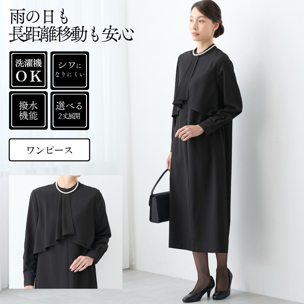 【スタイルノート/StyleNote】上品エレガント見え 洗える前開きケープボウタイワンピース【防シワ】【撥水】(丈が選べる・LLまで)