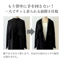 バスト下まで大きく開くので、お出かけ前のメイクや髪型も崩れにくい